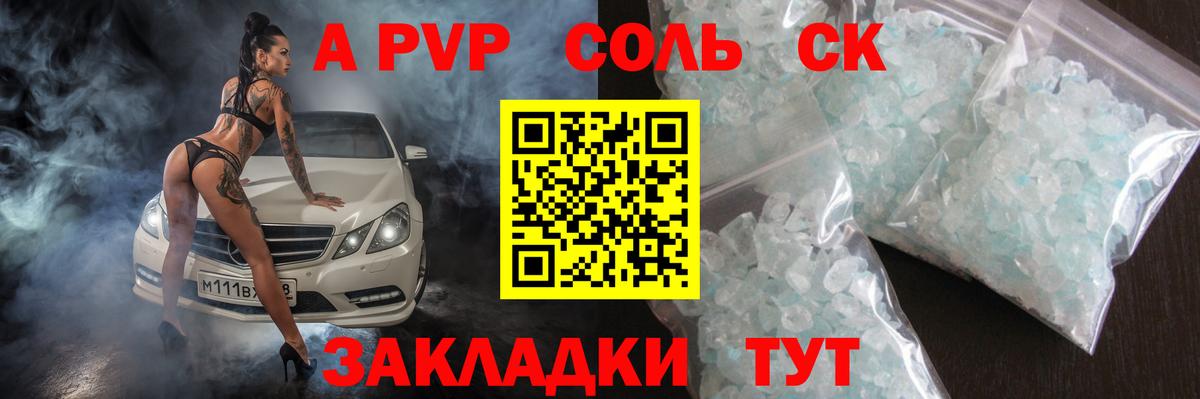A PVP СК  Вход с VPN  Ишимбай  APVP мука 