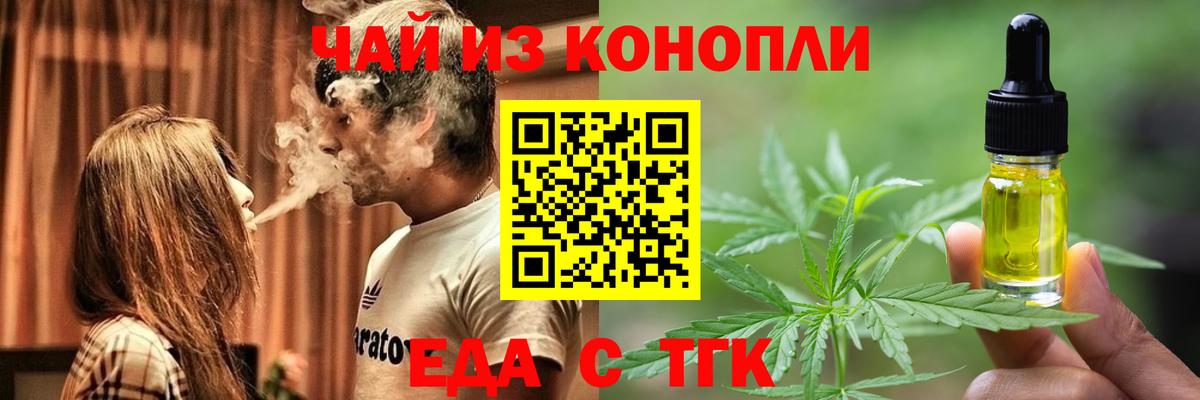 Печенье с ТГК конопля  Вход с VPN  Ишимбай 