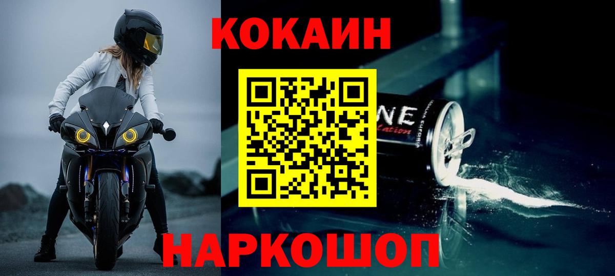 Кокаин 97% Ишимбай