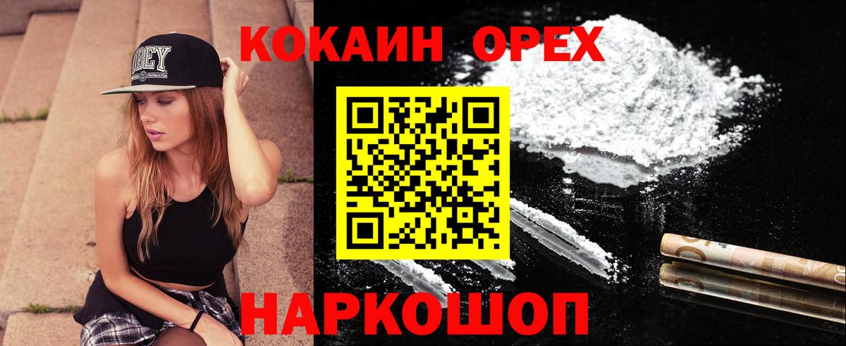 КОКАИН Fish Scale  КОКАИН FishScale  где можно купить наркотик  Вход с VPN  Ишимбай  Кокаин 