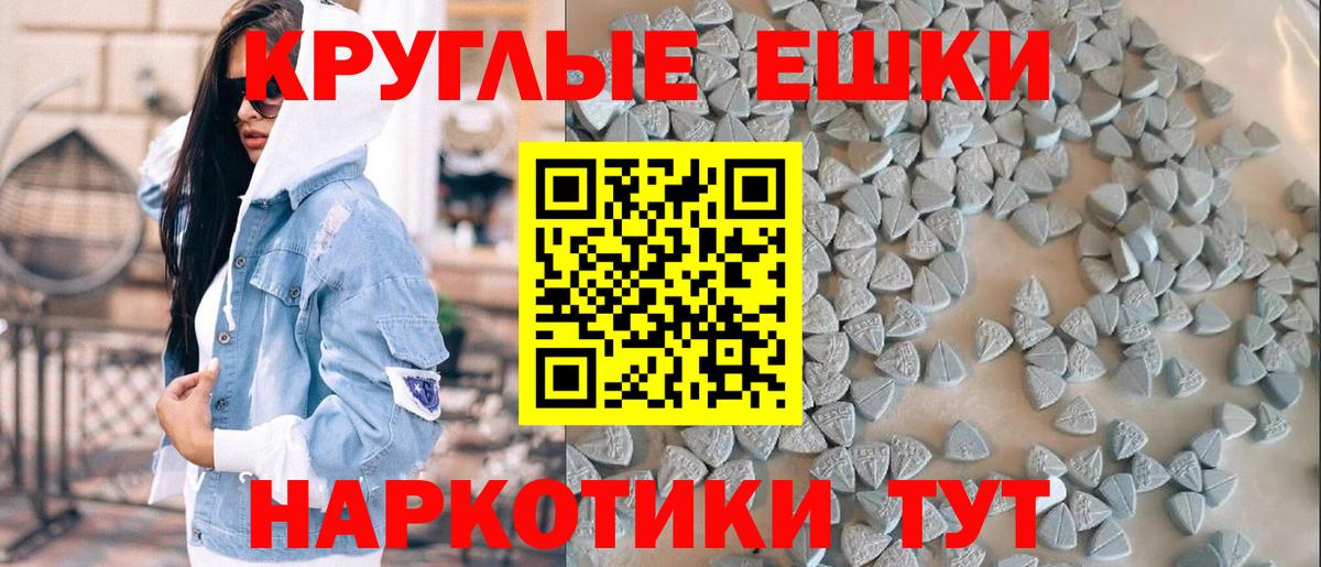 ЭКСТАЗИ MDMA Ишимбай