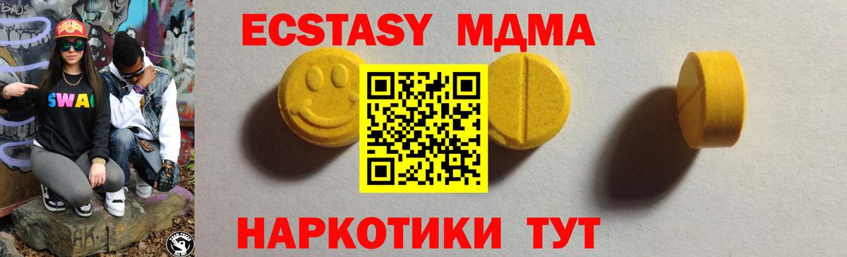 Ecstasy круглые  купить наркоту  ЭКСТАЗИ  Ишимбай  Вход с VPN 