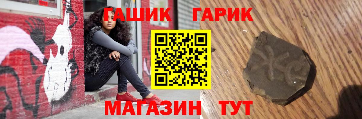 ГАШИШ ice o lator Ишимбай