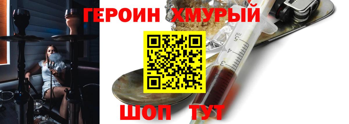 ГЕРОИН белый  Вход с VPN  Ишимбай 