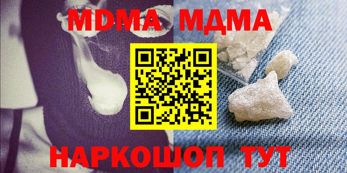 Ишимбай  МДМА кристаллы  Вход с VPN 