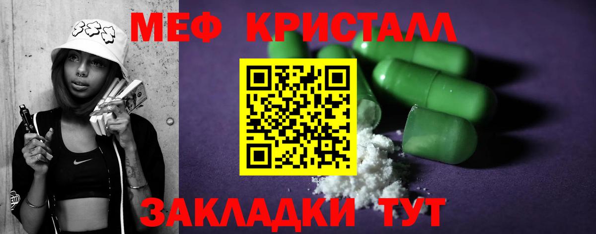 Мефедрон  Меф  Вход с VPN  Меф mephedrone  Ишимбай 