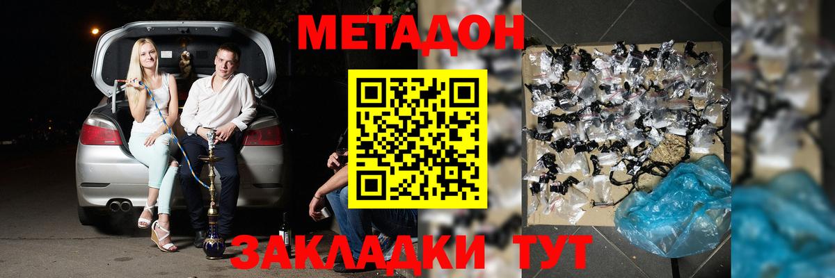 Ишимбай  МЕТАДОН methadone  МЕГА зеркало  Вход с VPN  Метадон белоснежный 