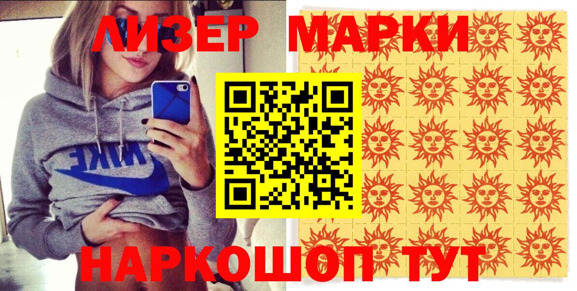 Марки N-bome 1500мкг Ишимбай