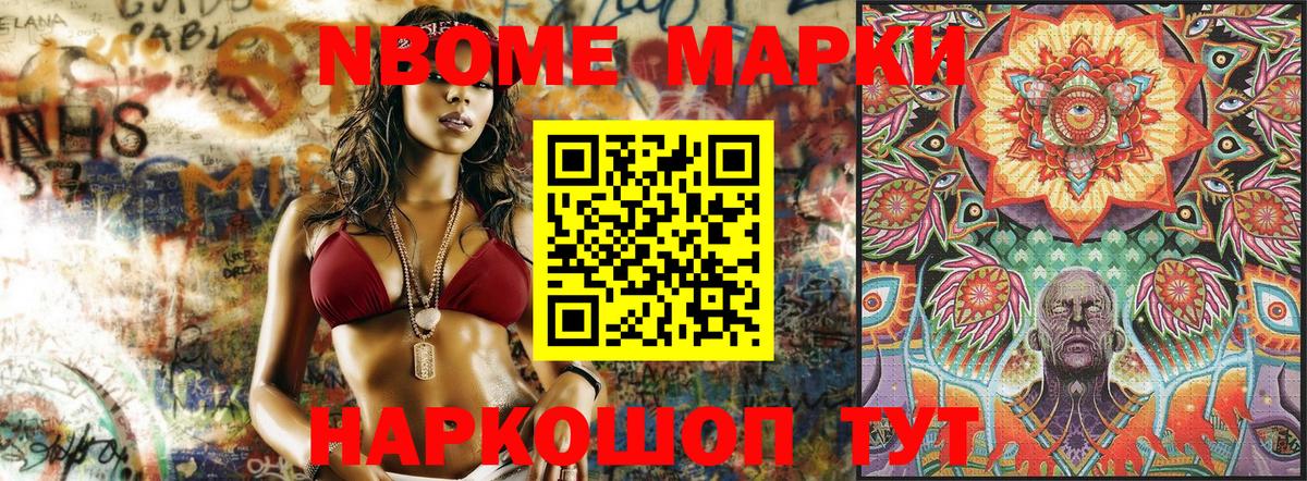 Ишимбай  Наркотические марки 1,5мг  Марки N-bome  Вход с VPN 