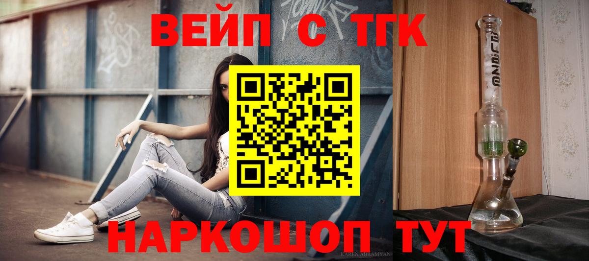ТГК концентрат  ТГК Wax  Вход с VPN  Ишимбай 
