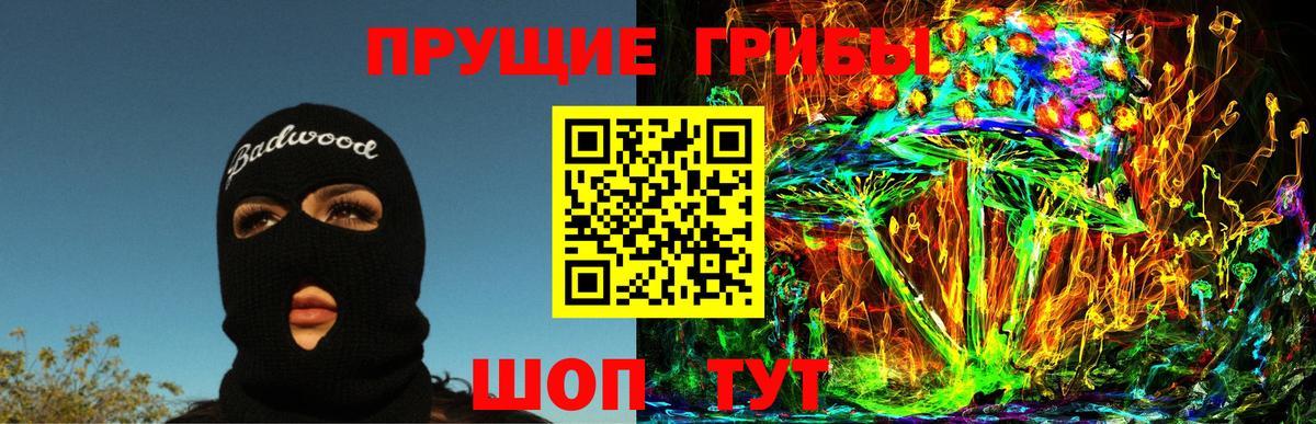 Галлюциногенные грибы Cubensis Ишимбай
