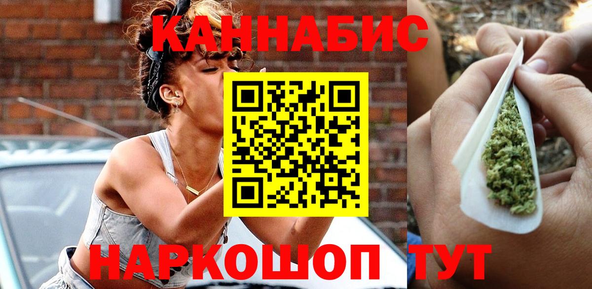 Канабис SATIVA & INDICA  Шишки марихуана индика  Вход с VPN  Марихуана THC 21%  Ишимбай  Конопля план 